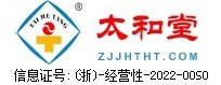 太和堂医药物流网
